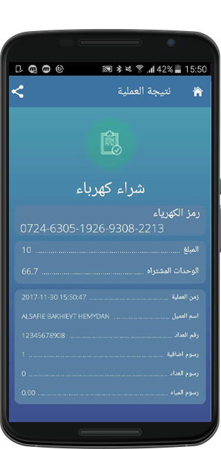 iPhone mockup